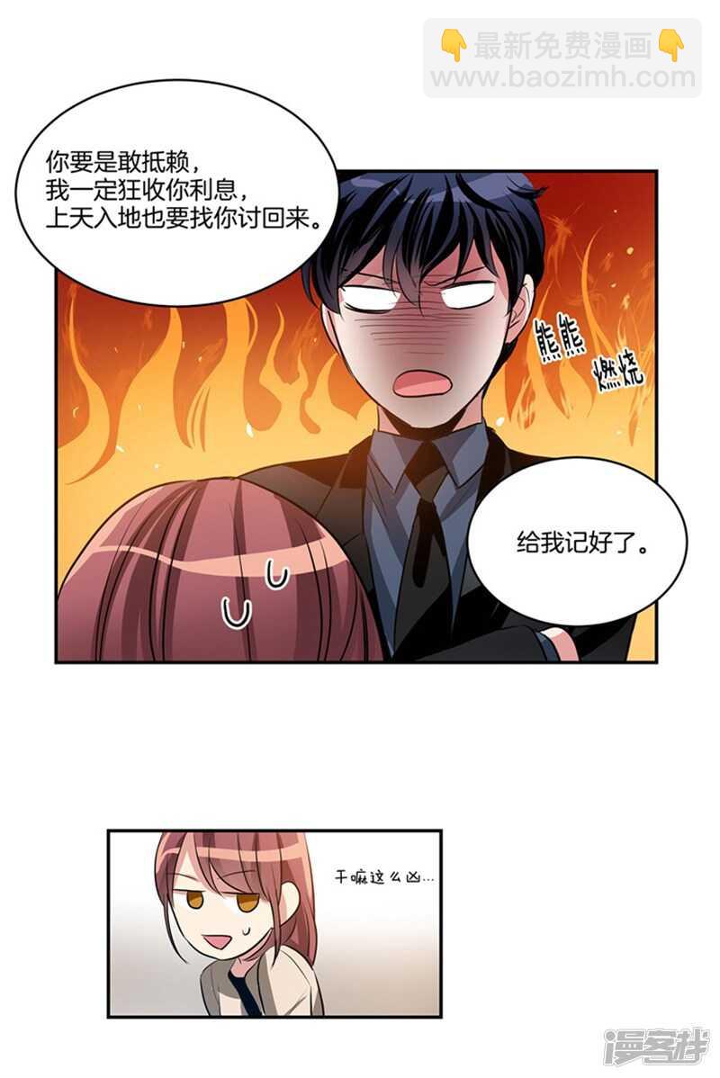 🍚洗碗大魔王 第50话 哪儿来的自信！ 第8页