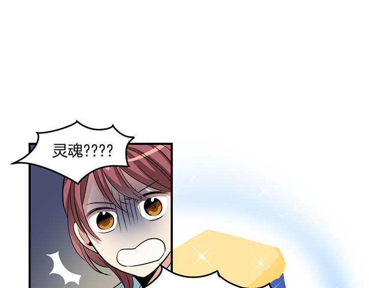 🍚洗碗大魔王 第6话 实现愿望？ 第12页