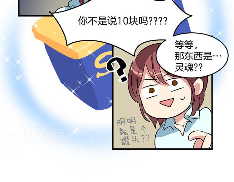 🍚洗碗大魔王 第6话 实现愿望？ 第13页