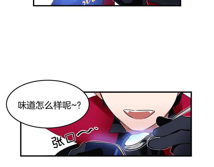 🍚洗碗大魔王 第6话 实现愿望？ 第16页