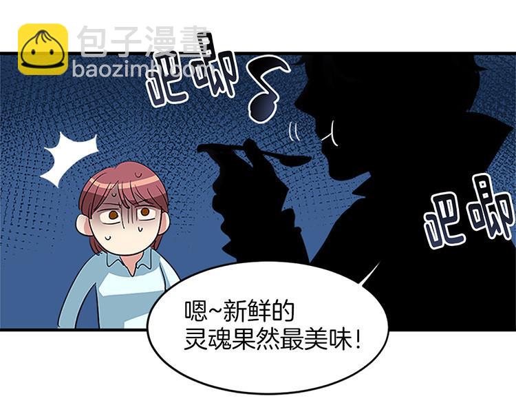 🍚洗碗大魔王 第6话 实现愿望？ 第18页
