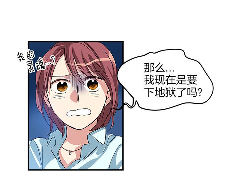🍚洗碗大魔王 第6话 实现愿望？ 第19页