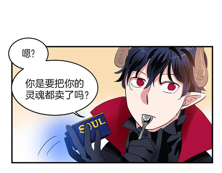 🍚洗碗大魔王 第6话 实现愿望？ 第21页