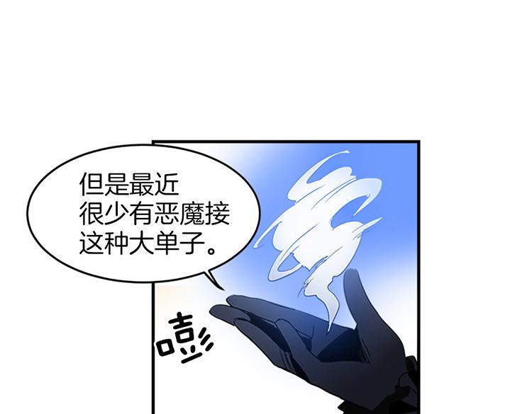 🍚洗碗大魔王 第6话 实现愿望？ 第22页