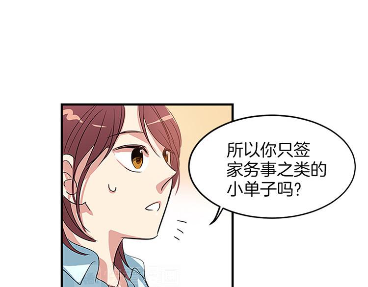 🍚洗碗大魔王 第6话 实现愿望？ 第25页