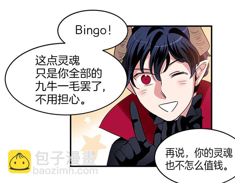 🍚洗碗大魔王 第6话 实现愿望？ 第27页