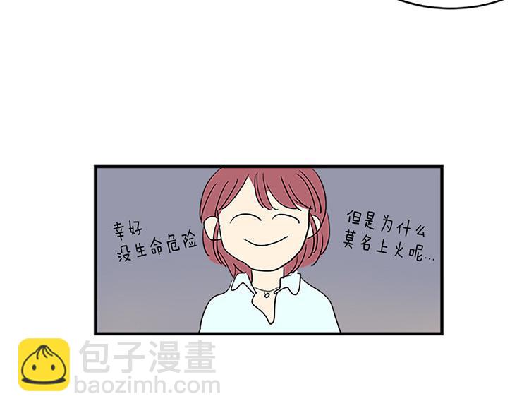 🍚洗碗大魔王 第6话 实现愿望？ 第28页