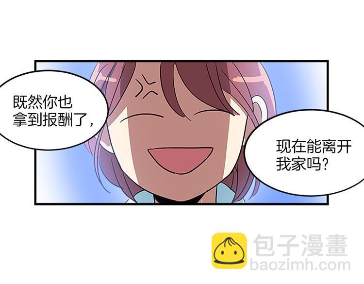 🍚洗碗大魔王 第6话 实现愿望？ 第29页