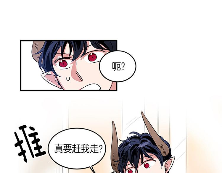 🍚洗碗大魔王 第6话 实现愿望？ 第31页