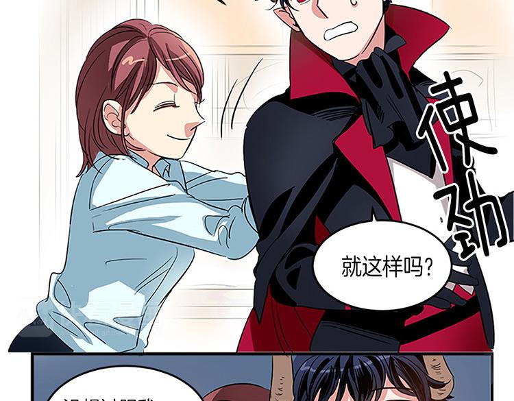 🍚洗碗大魔王 第6话 实现愿望？ 第32页