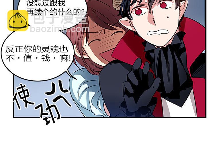 🍚洗碗大魔王 第6话 实现愿望？ 第33页