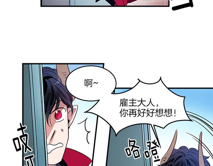 🍚洗碗大魔王 第6话 实现愿望？ 第35页