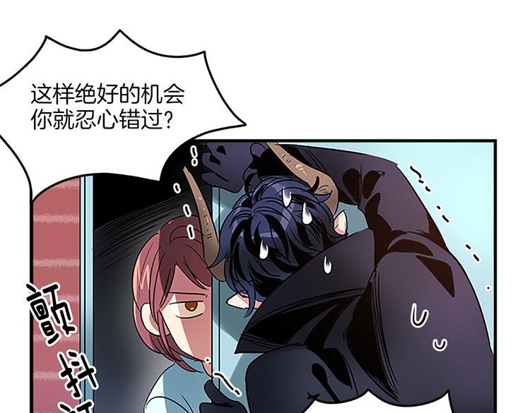 🍚洗碗大魔王 第6话 实现愿望？ 第37页