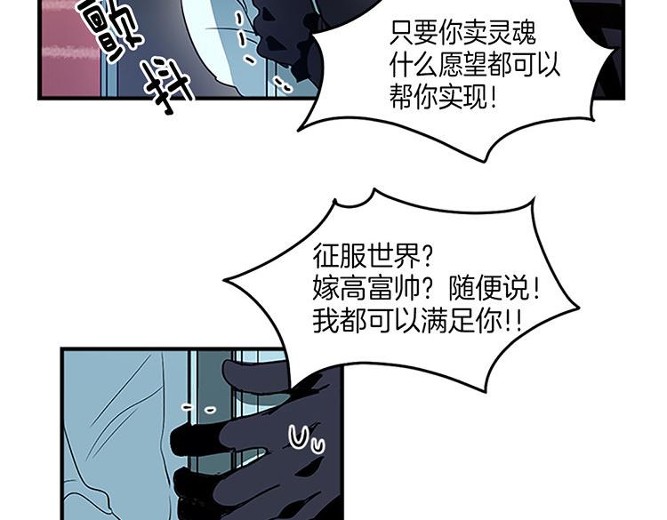 🍚洗碗大魔王 第6话 实现愿望？ 第38页
