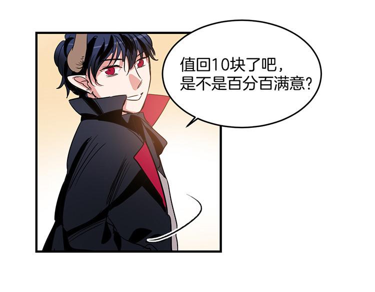 🍚洗碗大魔王 第6话 实现愿望？ 第4页
