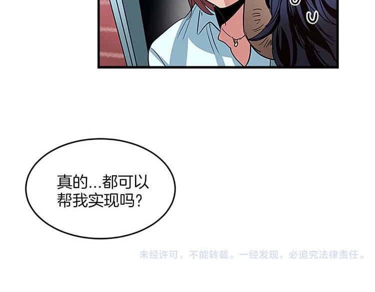 🍚洗碗大魔王 第6话 实现愿望？ 第41页