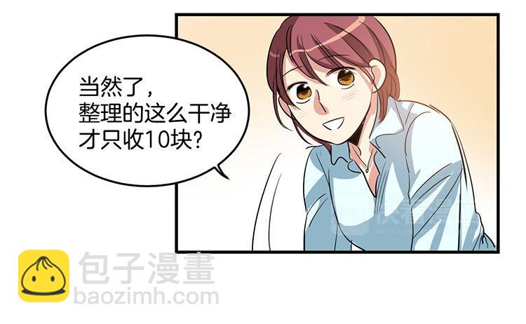 🍚洗碗大魔王 第6话 实现愿望？ 第5页