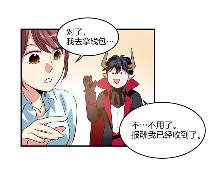 🍚洗碗大魔王 第6话 实现愿望？ 第6页