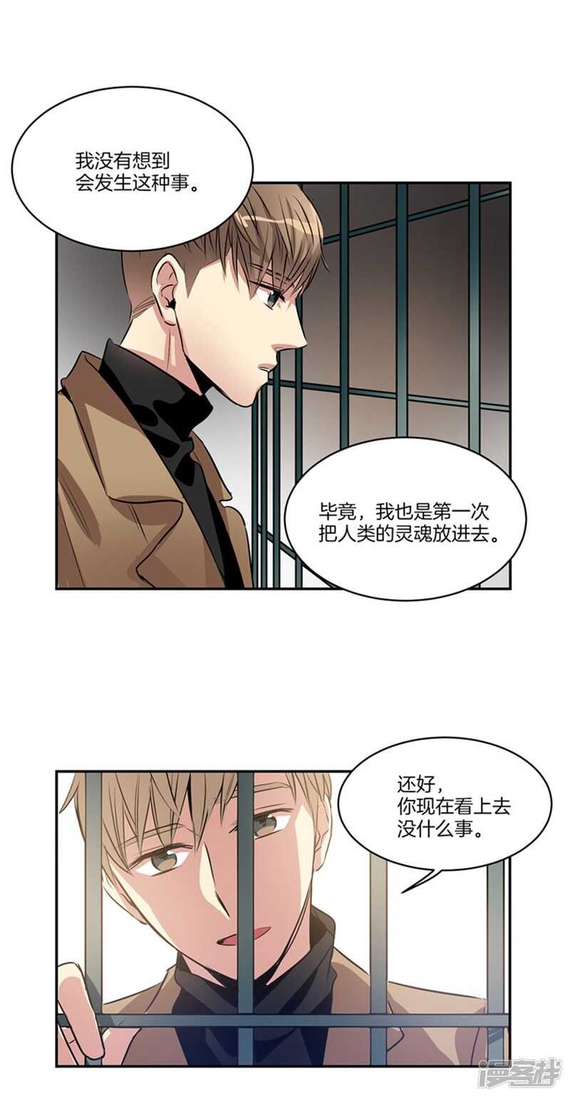 🍚洗碗大魔王 第54话 对不起，姐姐 第11页