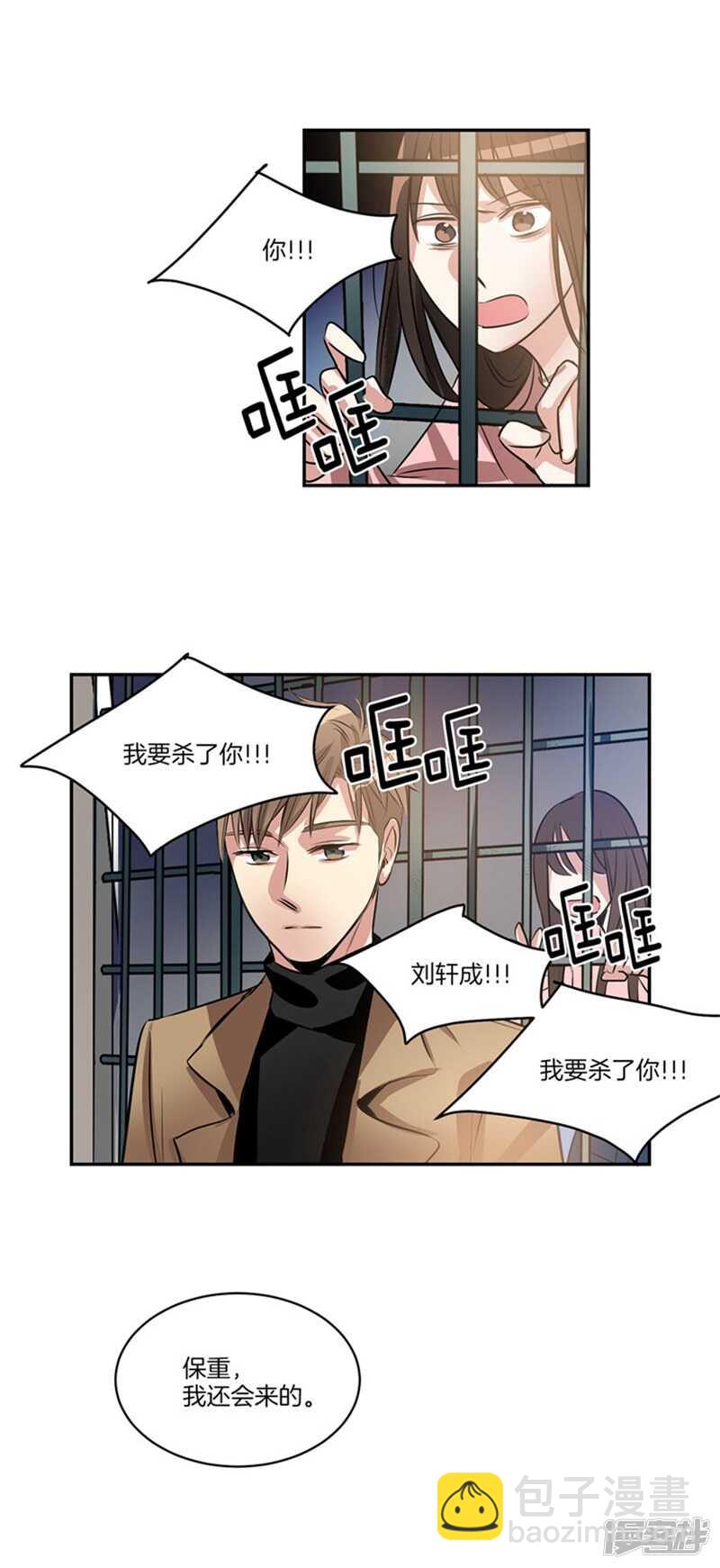 🍚洗碗大魔王 第54话 对不起，姐姐 第13页