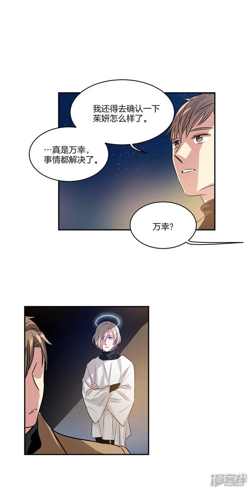 🍚洗碗大魔王 第54话 对不起，姐姐 第14页