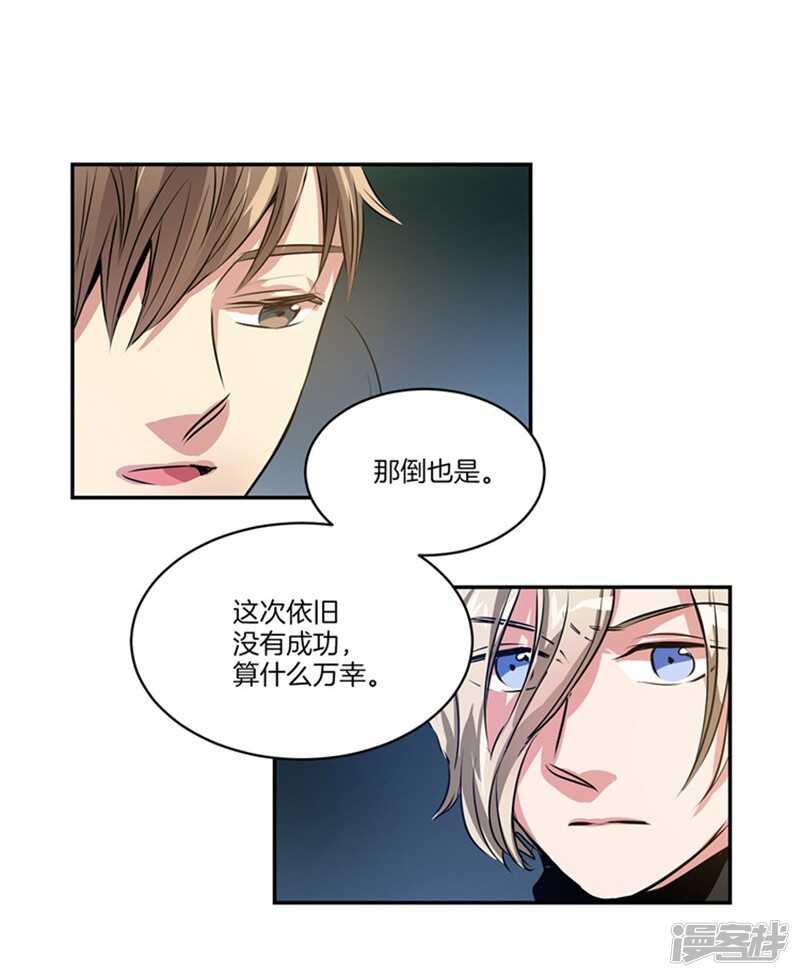 🍚洗碗大魔王 第54话 对不起，姐姐 第15页