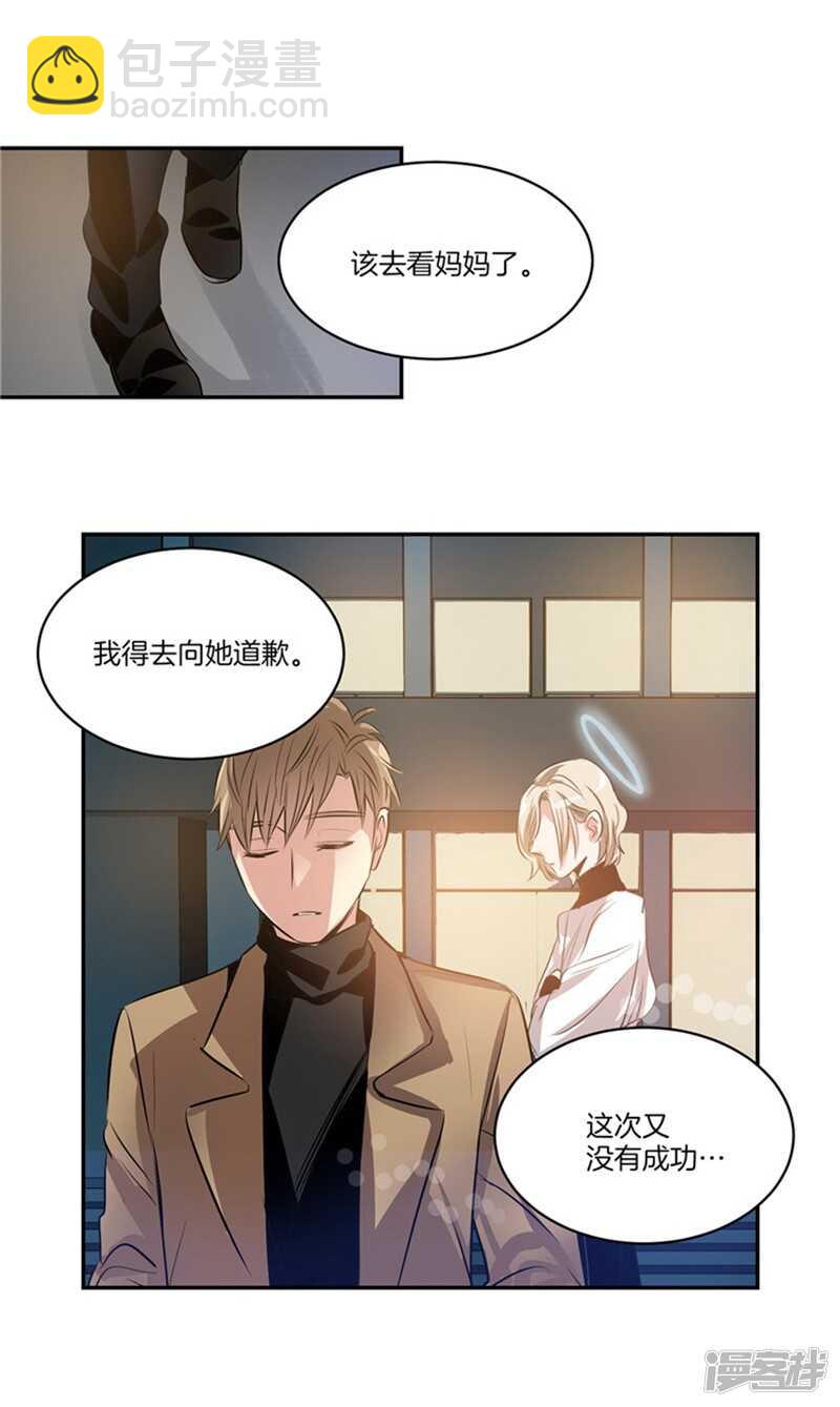 🍚洗碗大魔王 第54话 对不起，姐姐 第16页