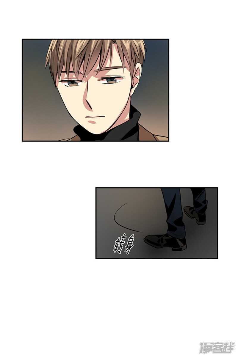 🍚洗碗大魔王 第54话 对不起，姐姐 第2页