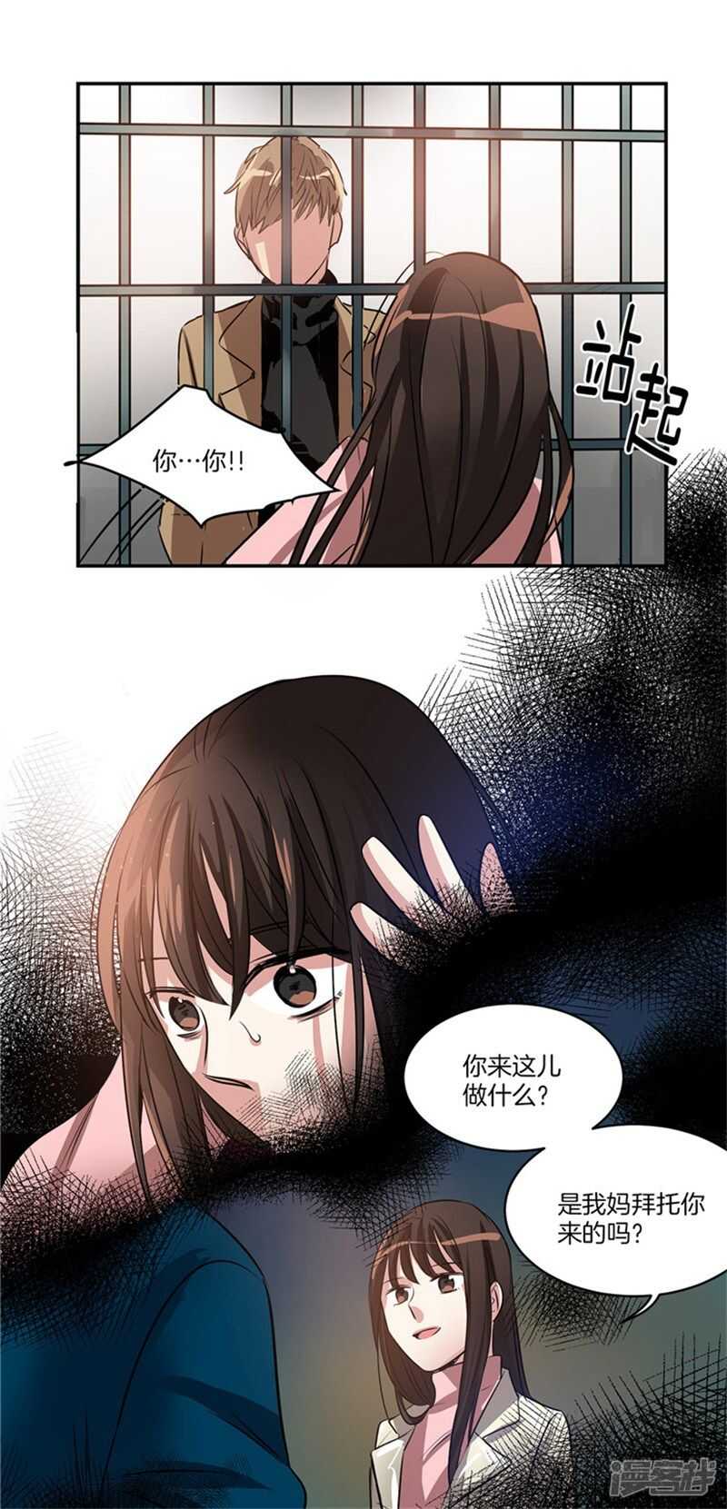 🍚洗碗大魔王 第54话 对不起，姐姐 第4页