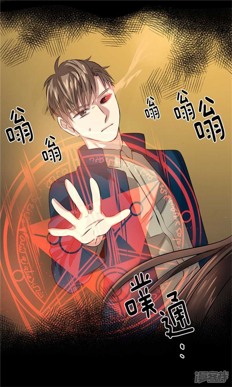 🍚洗碗大魔王 第54话 对不起，姐姐 第7页