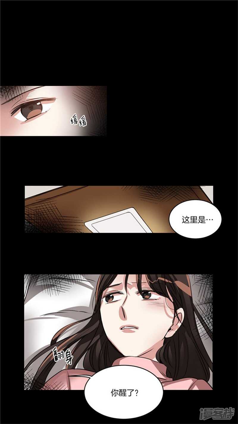 🍚洗碗大魔王 第54话 对不起，姐姐 第8页