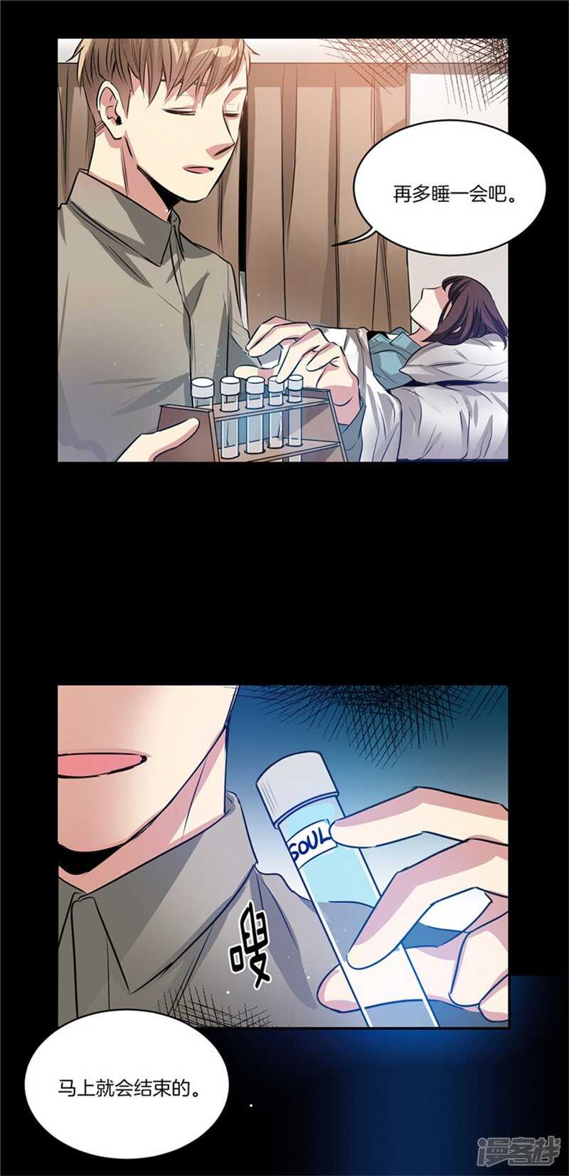🍚洗碗大魔王 第54话 对不起，姐姐 第9页