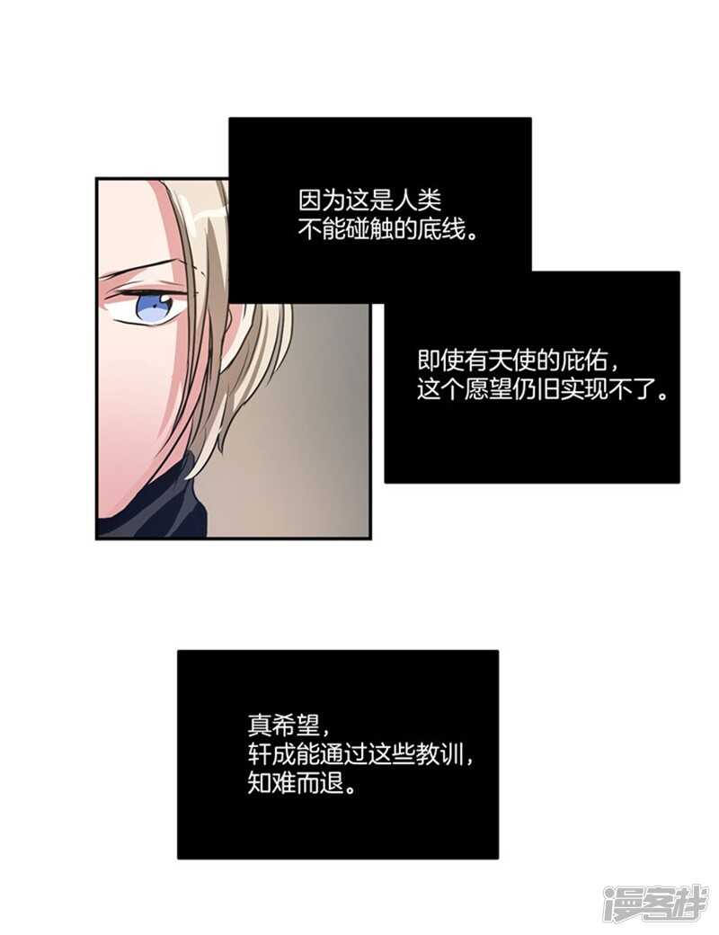 🍚洗碗大魔王 第56话 无法回头的路 第10页