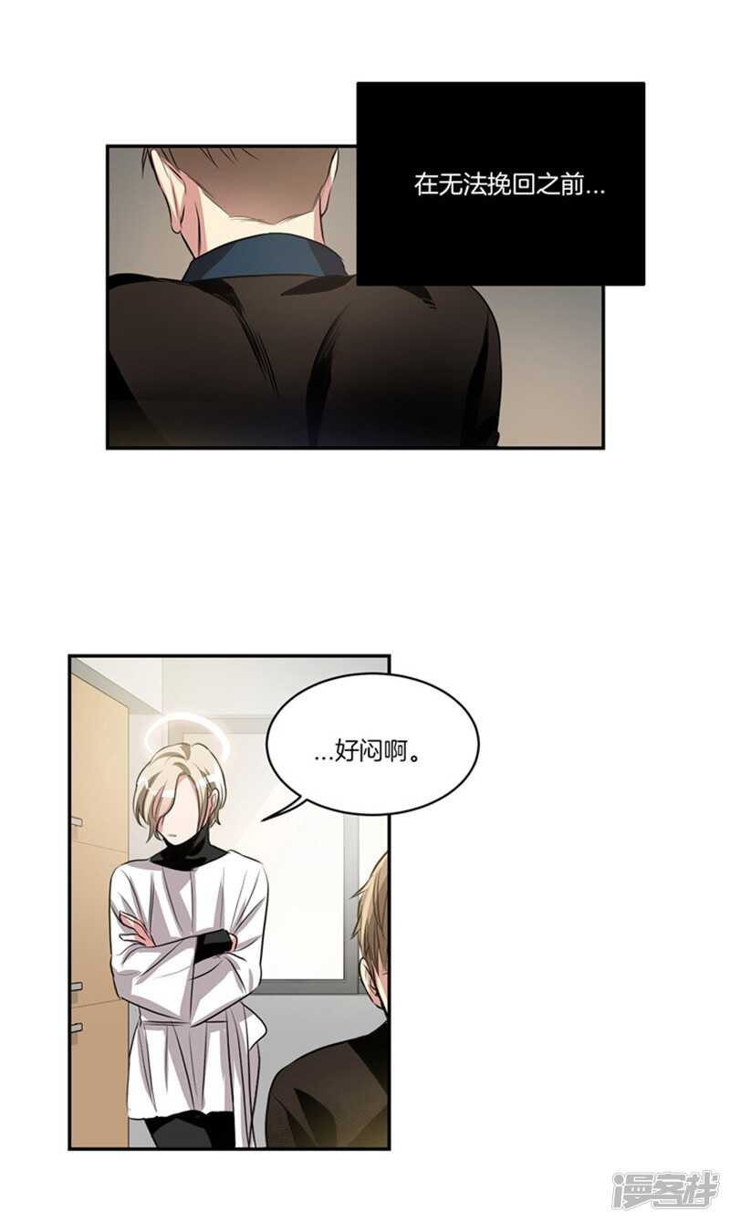 🍚洗碗大魔王 第56话 无法回头的路 第11页