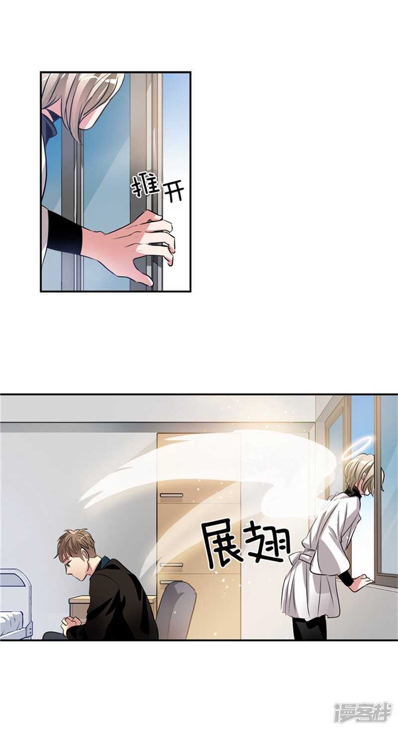 🍚洗碗大魔王 第56话 无法回头的路 第13页