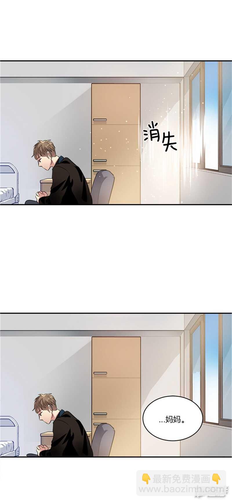 🍚洗碗大魔王 第56话 无法回头的路 第14页