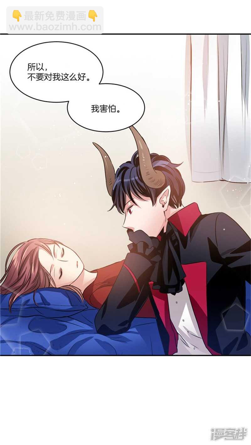 🍚洗碗大魔王 第56话 无法回头的路 第3页