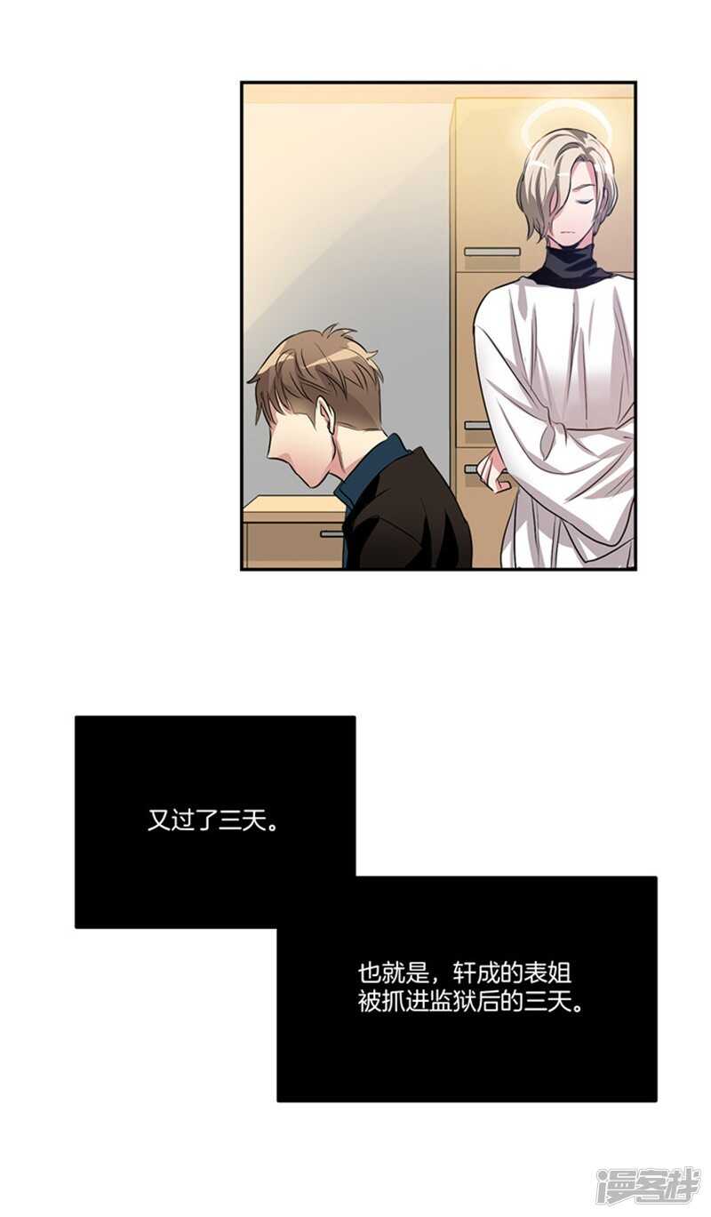 🍚洗碗大魔王 第56话 无法回头的路 第5页