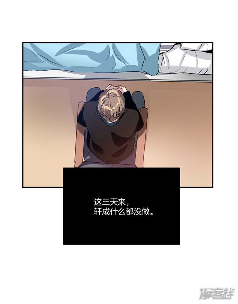 🍚洗碗大魔王 第56话 无法回头的路 第6页