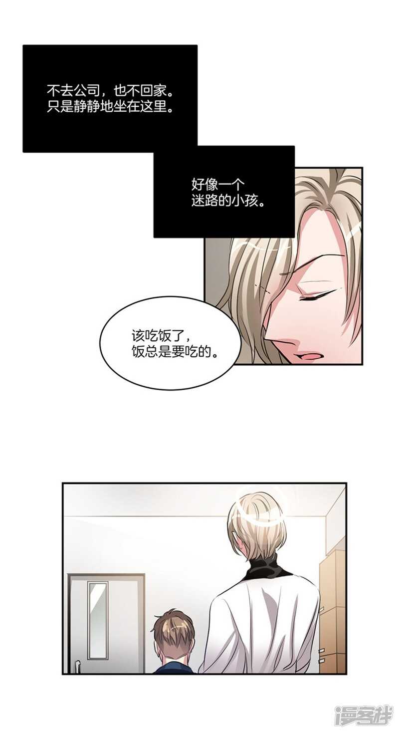 🍚洗碗大魔王 第56话 无法回头的路 第7页