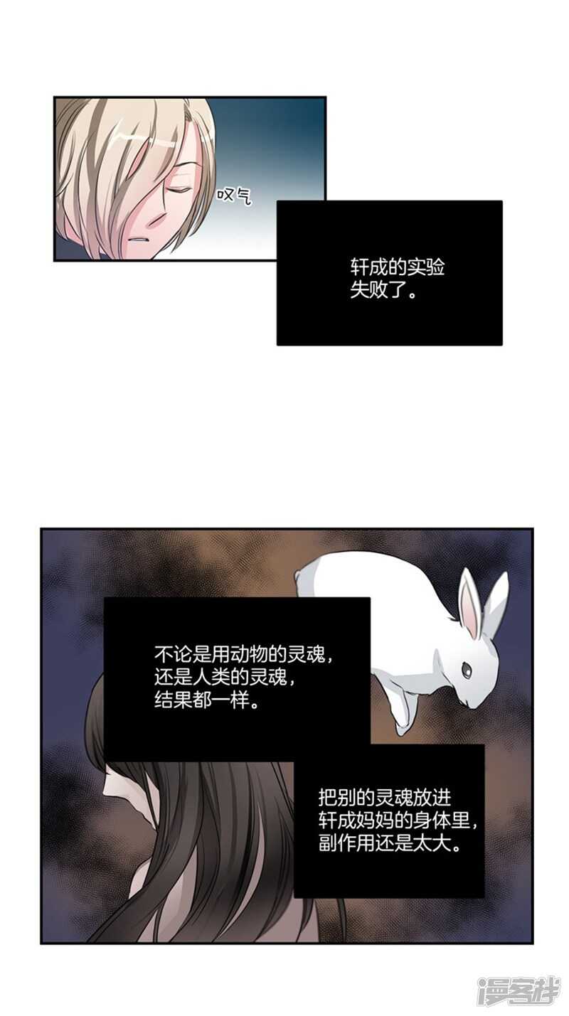 🍚洗碗大魔王 第56话 无法回头的路 第9页
