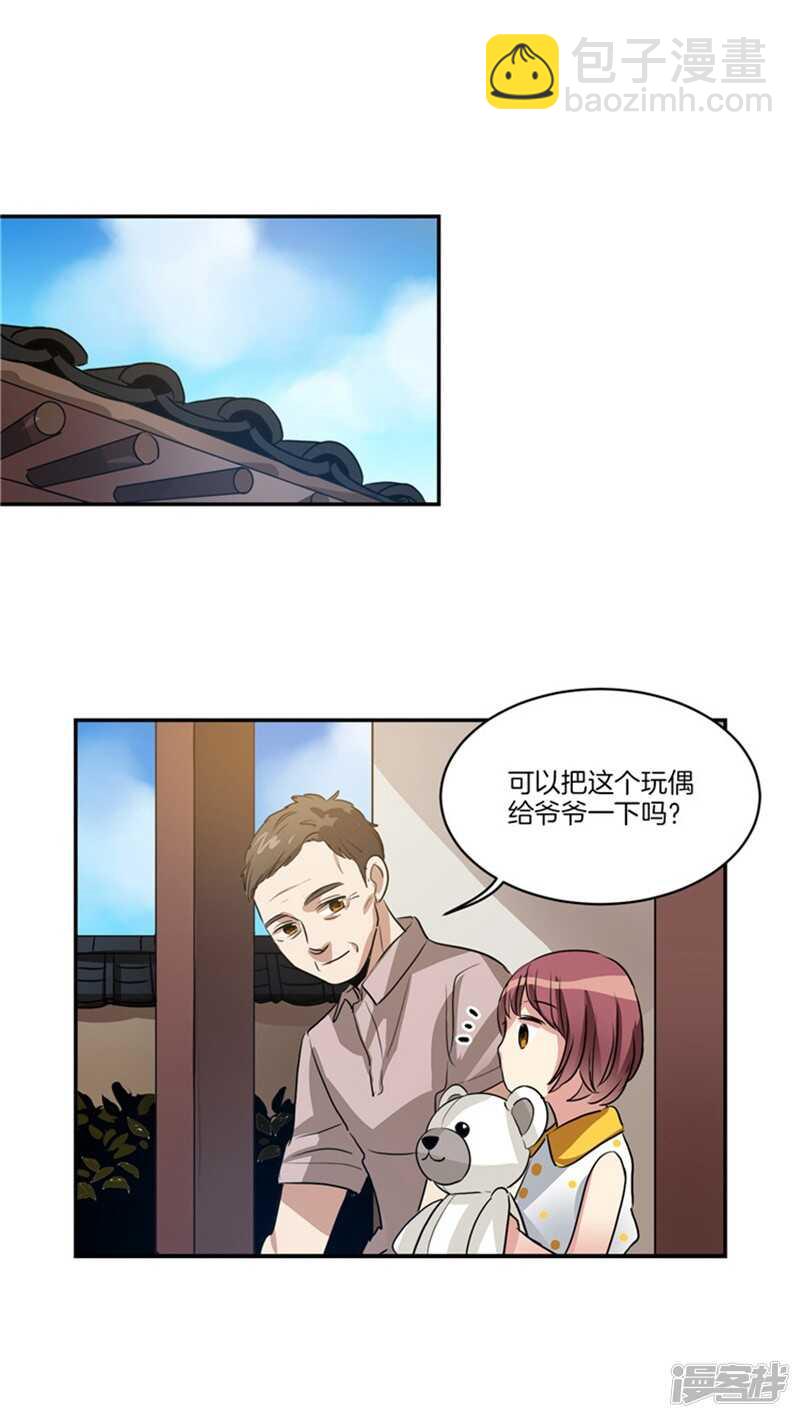 🍚洗碗大魔王 第58话 能看见天使的人 第11页