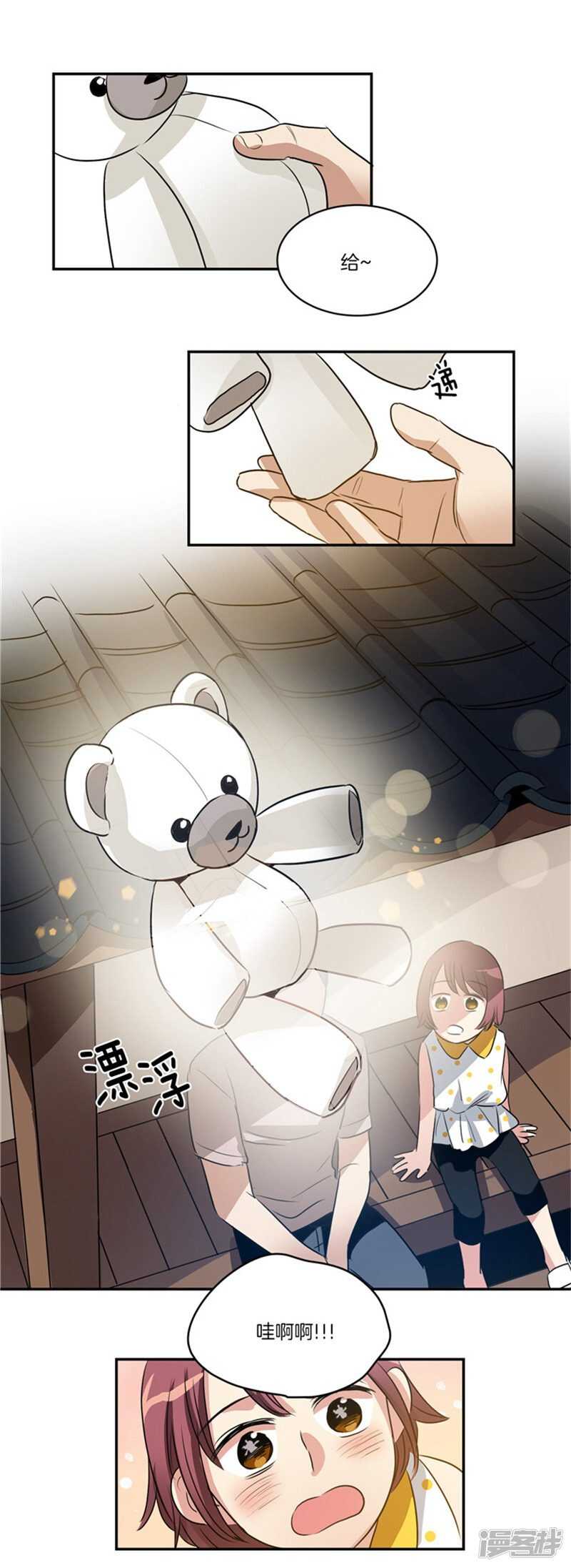🍚洗碗大魔王 第58话 能看见天使的人 第12页