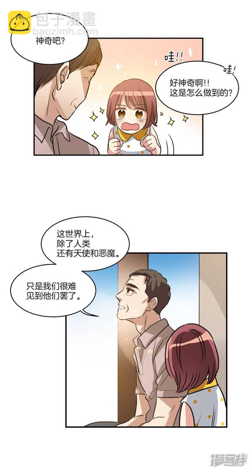 🍚洗碗大魔王 第58话 能看见天使的人 第13页