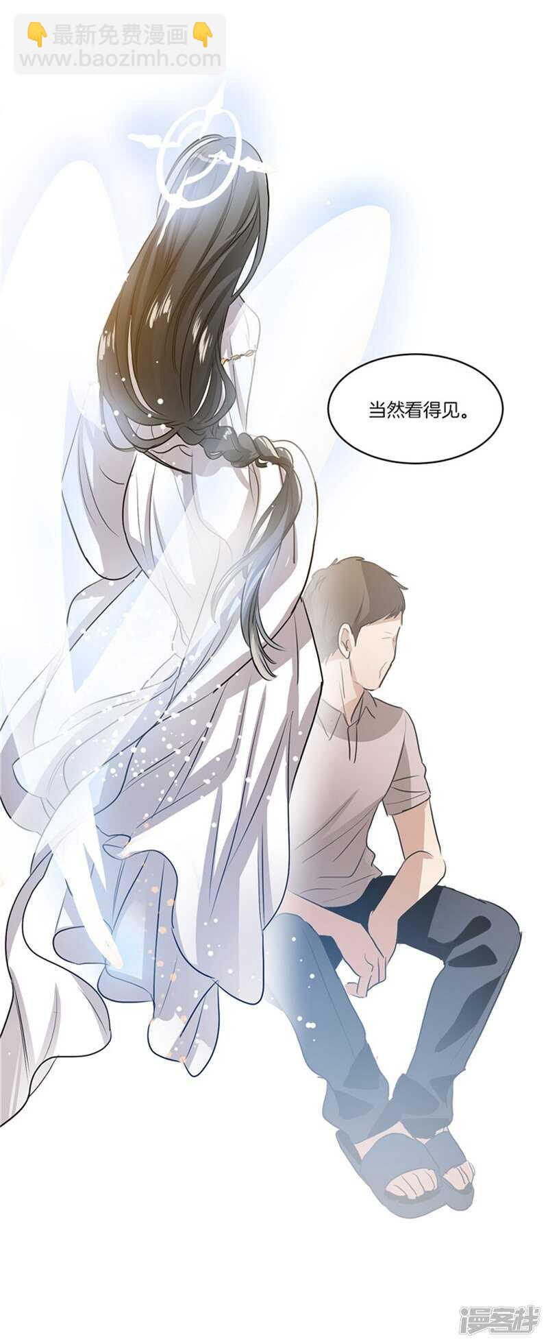 🍚洗碗大魔王 第58话 能看见天使的人 第16页