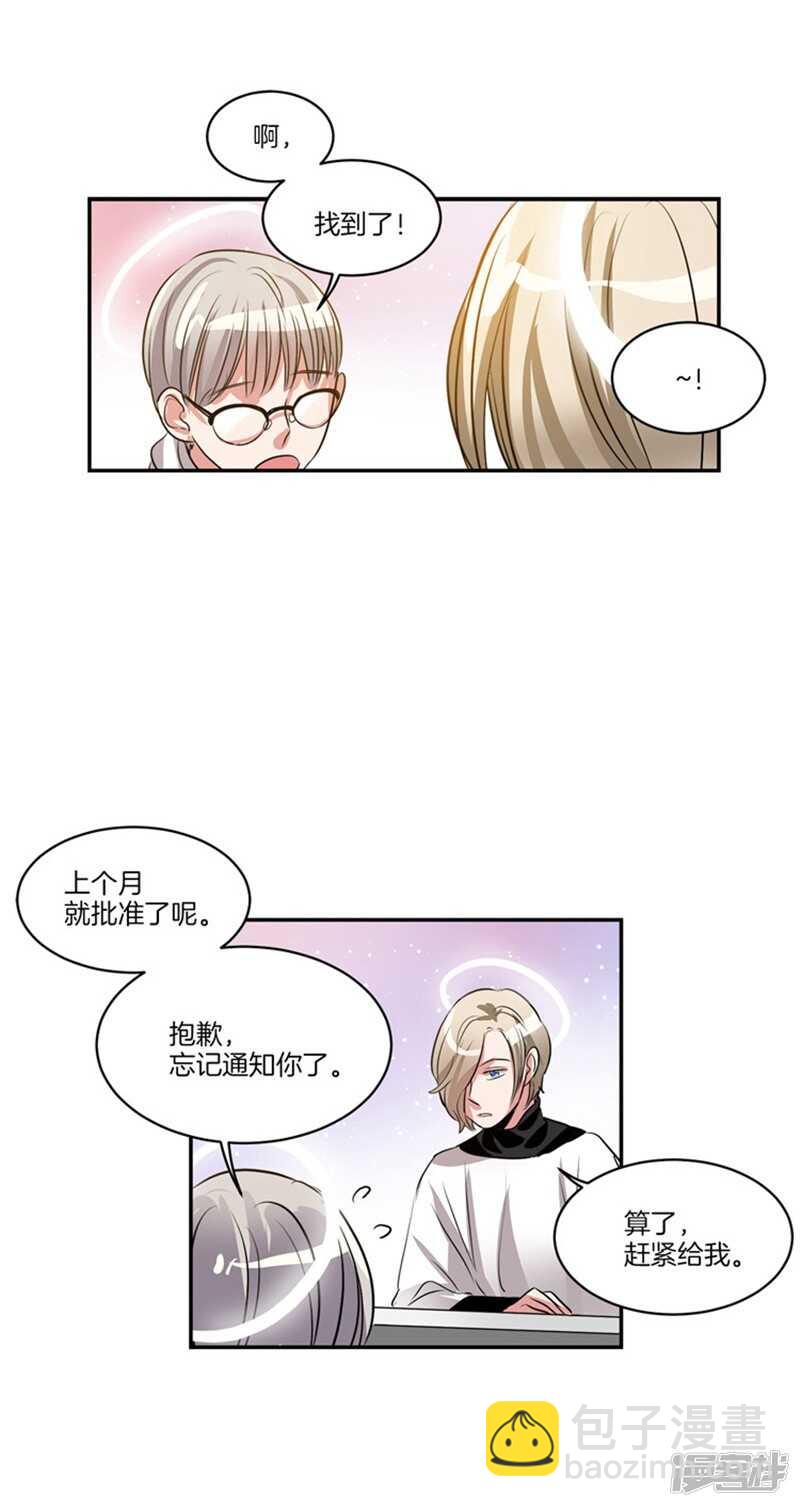 🍚洗碗大魔王 第58话 能看见天使的人 第3页