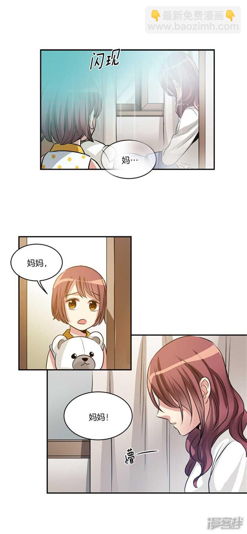 🍚洗碗大魔王 第58话 能看见天使的人 第7页
