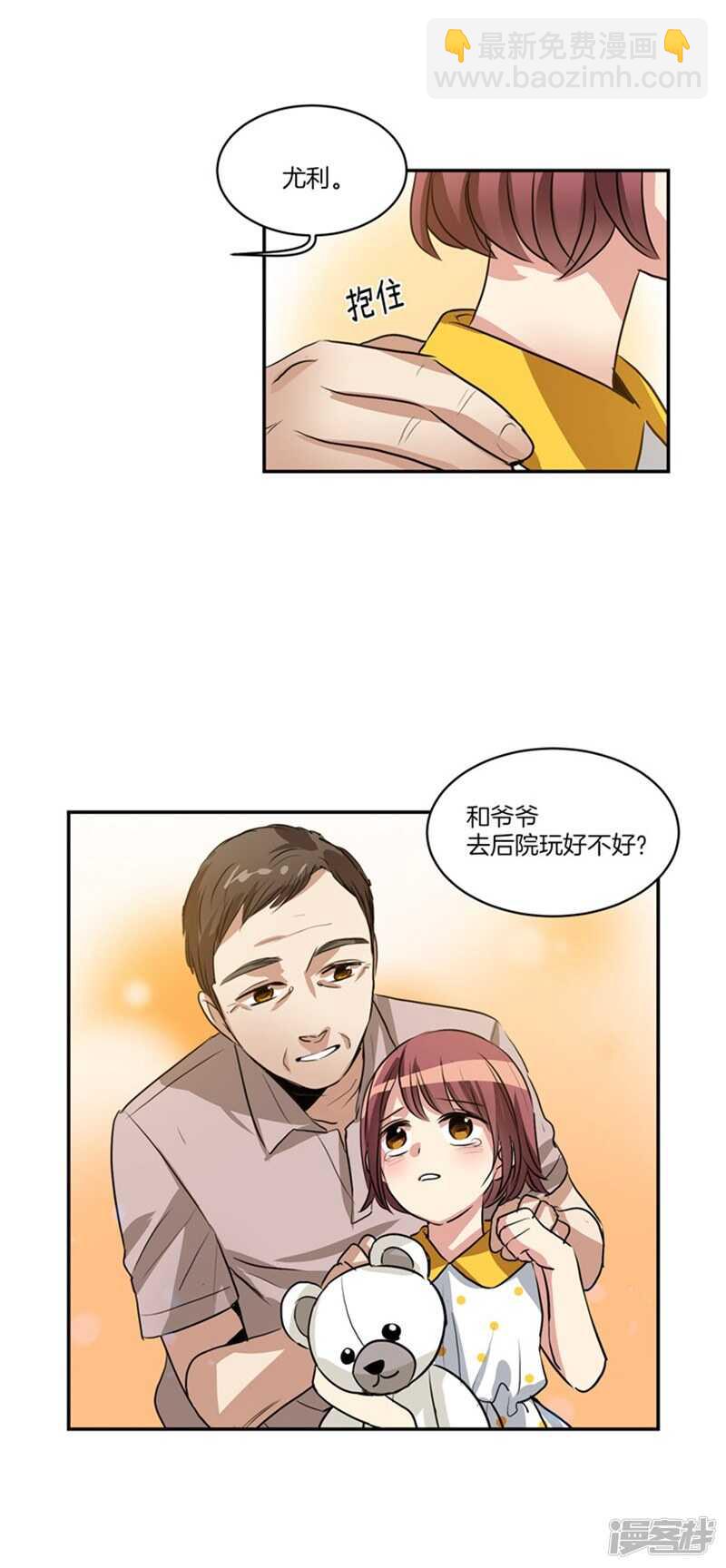 🍚洗碗大魔王 第58话 能看见天使的人 第9页