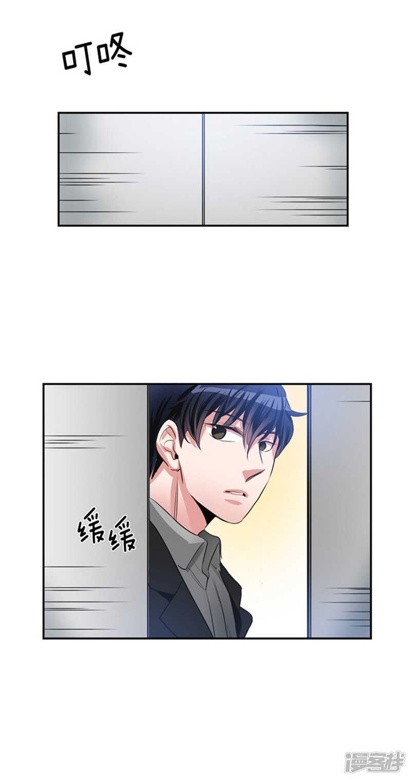 🍚洗碗大魔王 第60话 被上司刻意为难的尤利 第15页