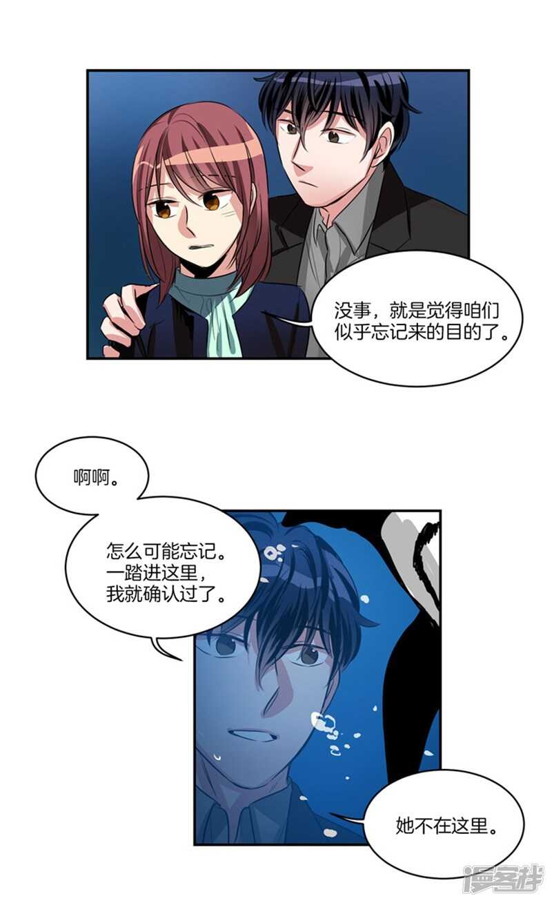 🍚洗碗大魔王 第62话 同病相怜的两人 第3页